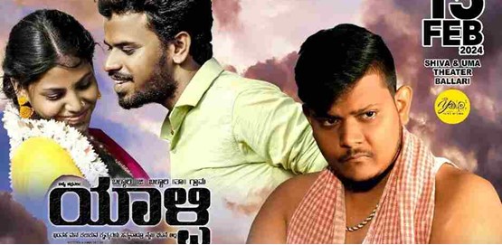 Yalpi Movie Poster